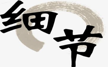 细心观察作文5篇