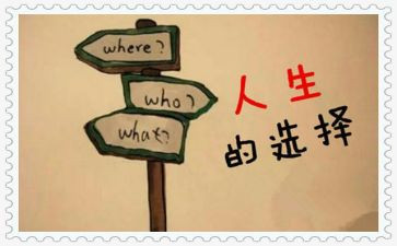 我选择作文500字优质6篇