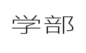 2024年药学部工作计划5篇