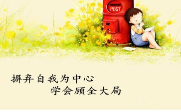 学会做家务的作文推荐8篇