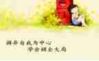 学会感恩300字作文模板8篇