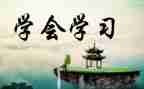 学会感恩300字作文7篇