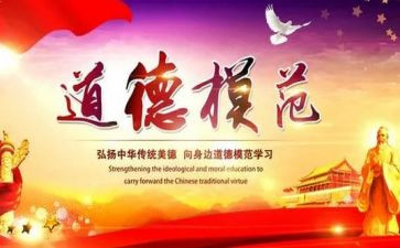 劳动模范心得体会5篇