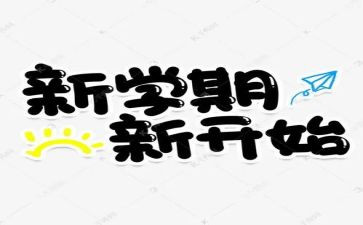 学期个人总结学生100参考5篇