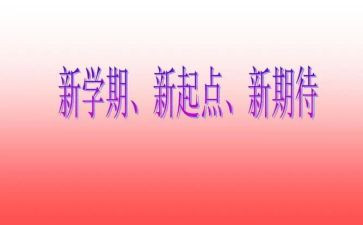 这学期小学生演讲稿通用5篇