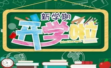 2024至2024第二学期教研计划通用5篇
