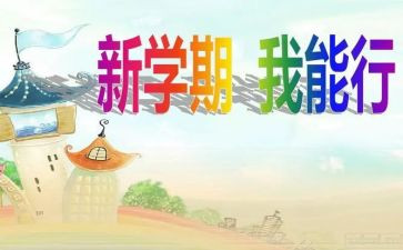 幼师班学期工作计划5篇