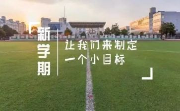 幼儿园小班数学学期总结6篇
