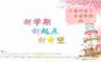 小学英语组学期工作总结优质8篇