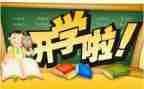 2024至2024第二学期教研计划5篇