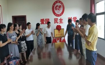 大学社团申请书6篇