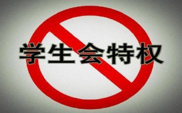 学生会和工作总结参考8篇