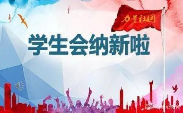 学生会学习部工作总结范文通用5篇