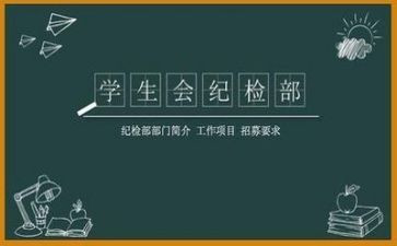 学生会f工作总结推荐8篇