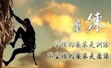 意志的磨练的作文5篇