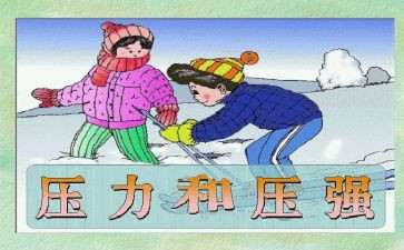 面对压力作文7篇