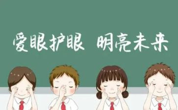 红眼睛小班教案5篇