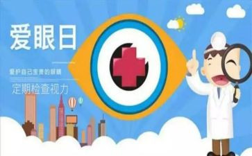 眼科个人年度工作总结5篇
