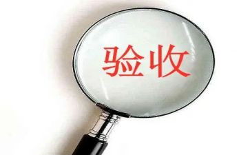 项目工程验收申请书5篇