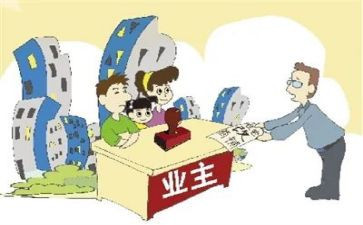 物业主管工作心得体会6篇