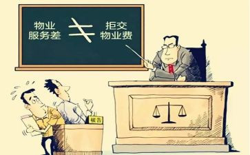 物业主管周工作计划精选5篇