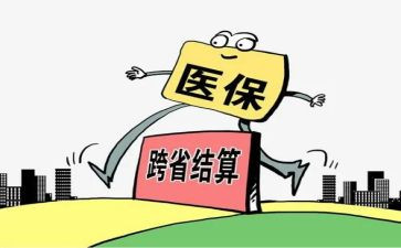 论医保工作总结5篇