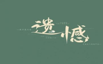 青春的遗憾作文5篇
