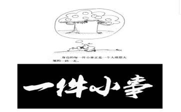 一件小事作文500字6篇