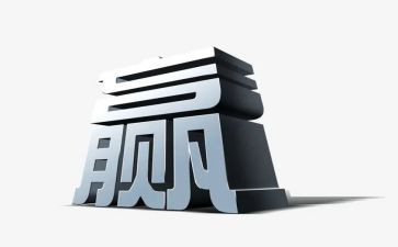 努力赢在演讲稿优秀6篇