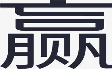 我要赢作文优秀6篇