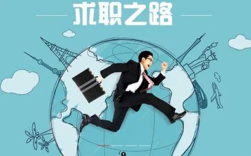 应聘演讲稿范文6篇