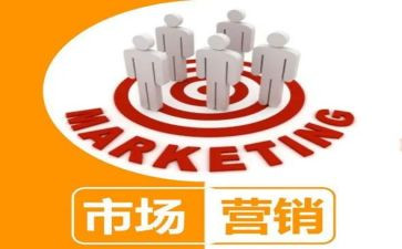 营销的活动方案6篇