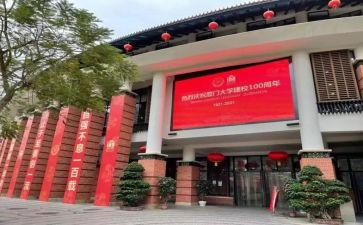 迎校庆活动策划通用6篇
