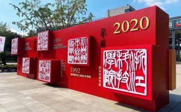 迎校庆演讲稿7篇
