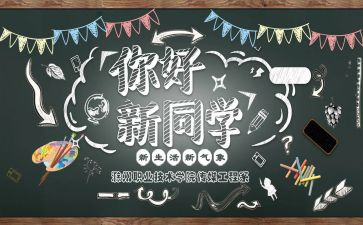 高中迎新演讲稿6篇