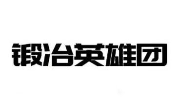 演讲稿心中的英雄范文6篇