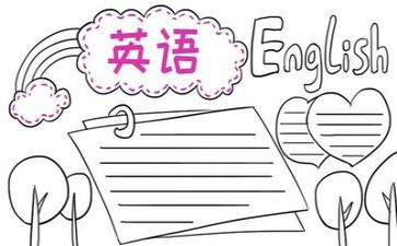 英语专业实习报告模板6篇