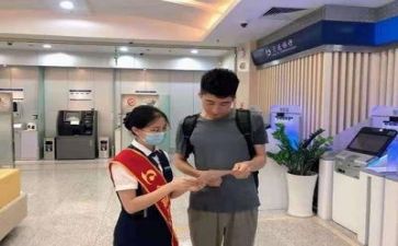 实习生银行实习报告7篇