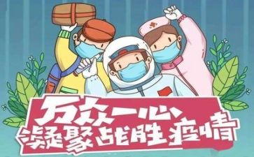 写2024年疫情的作文优秀8篇
