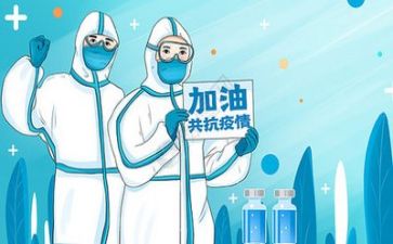 关于疫情的演讲稿字精选6篇