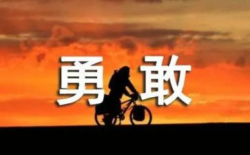 勇对挫折演讲稿最新7篇