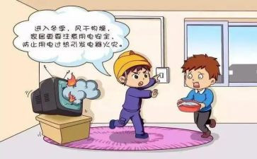 写安全用电心得体会6篇
