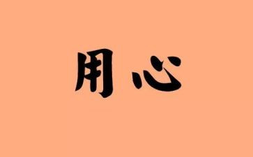 万用心得体会8篇