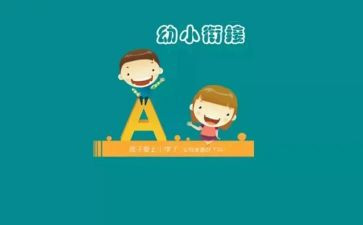 幼小班社会教案6篇