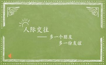 友谊的作文400字5篇