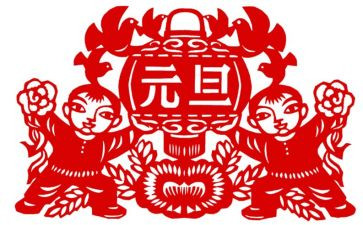 公司庆元旦活动方案7篇