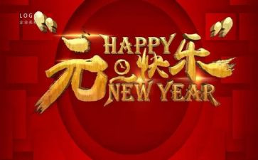 商场元旦活动方案8篇