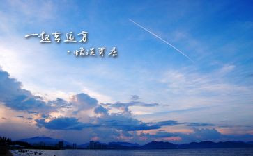 望向远方作文800字8篇