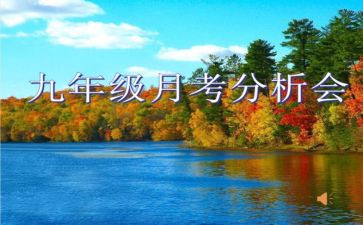 备战月考的演讲稿5篇