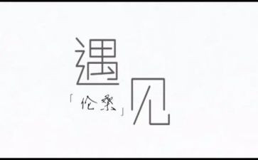 遇见树作文优质8篇